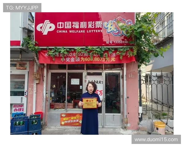 福彩048期开奖结果公布，幸运号码揭晓